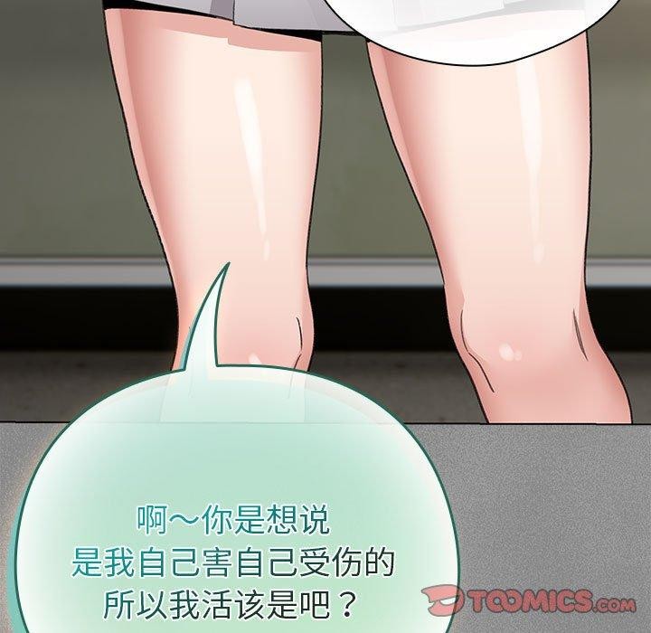 配角的生存任务第3話