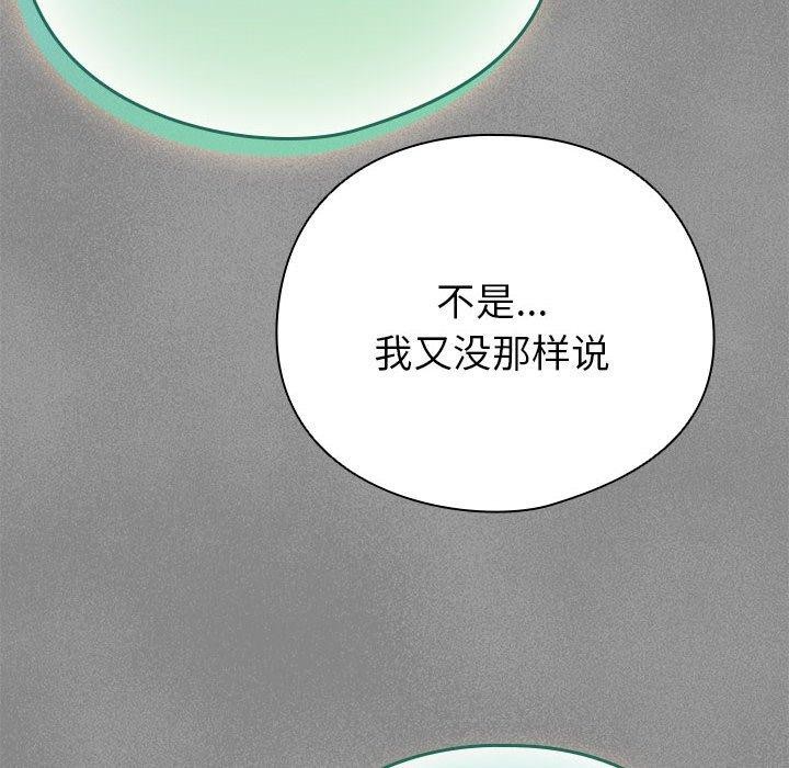 配角的生存任務第3話