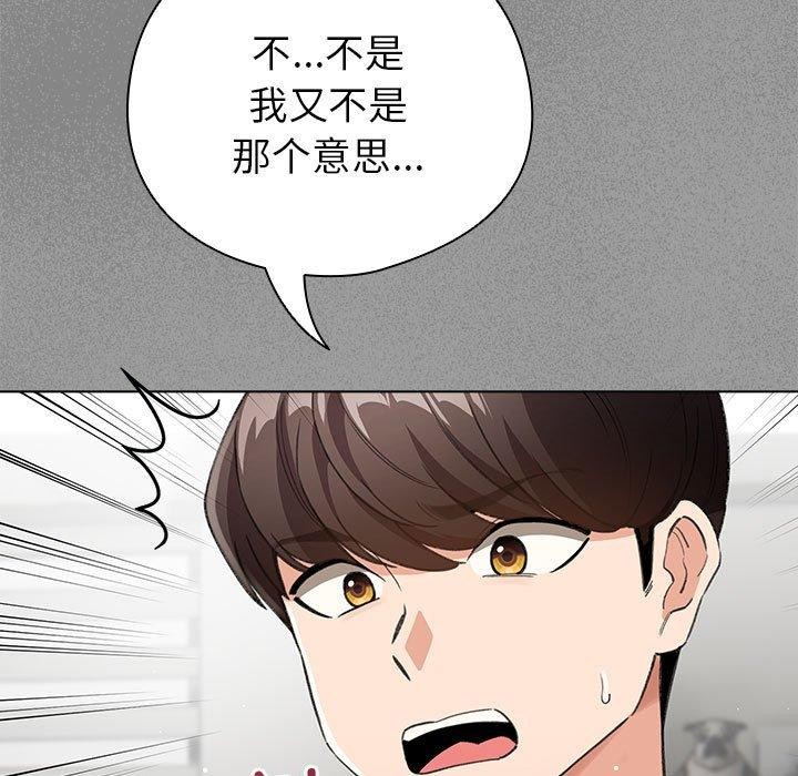 配角的生存任务第3話