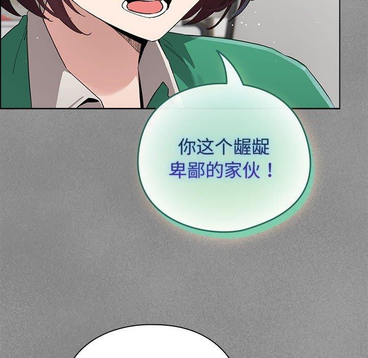 配角的生存任务第3話