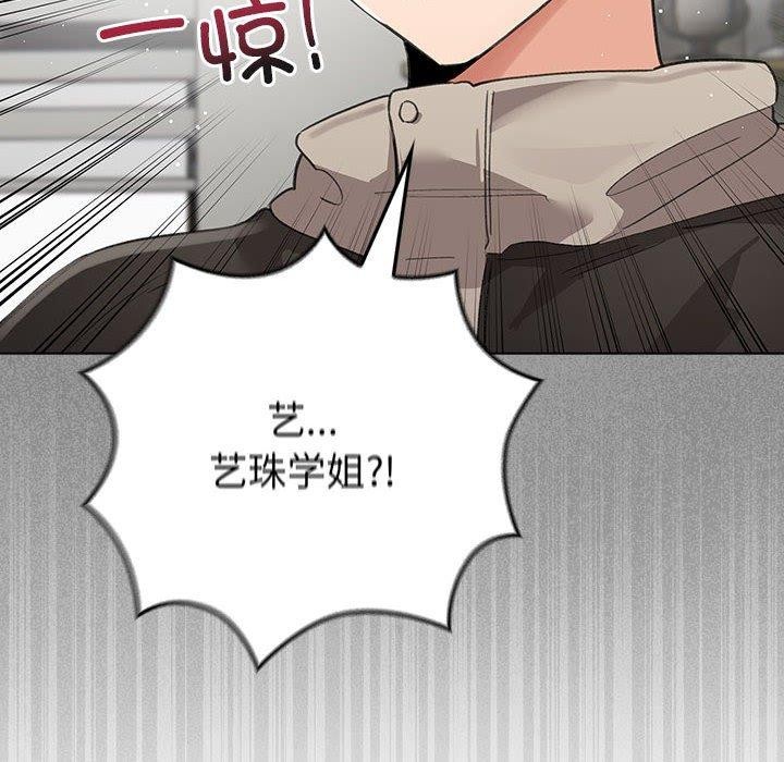 配角的生存任务第3話