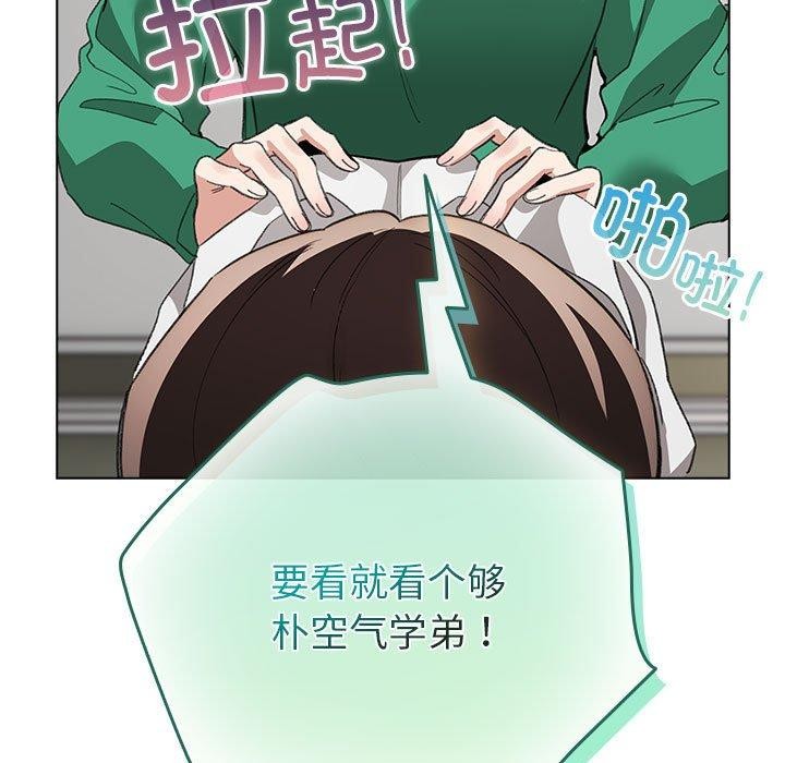 配角的生存任务第3話