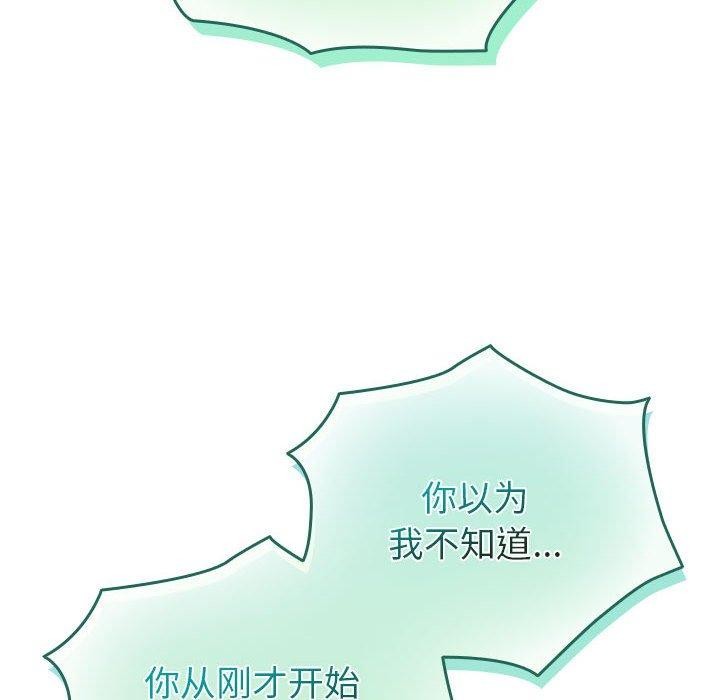 配角的生存任务第3話