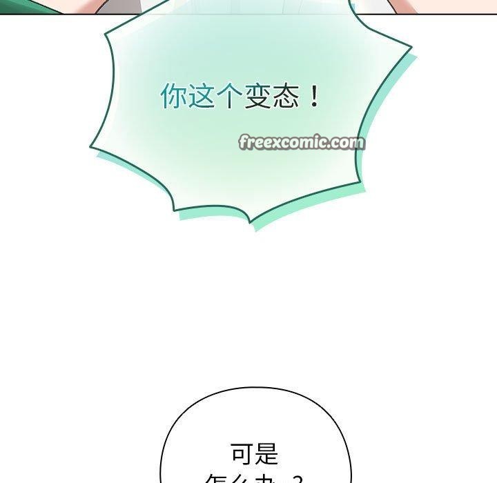 配角的生存任務第3話