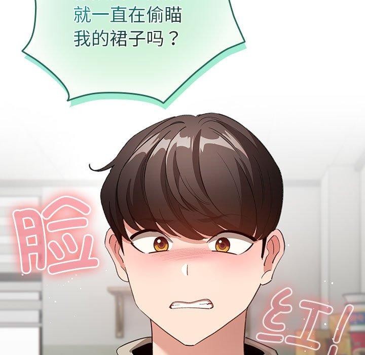 配角的生存任务第3話