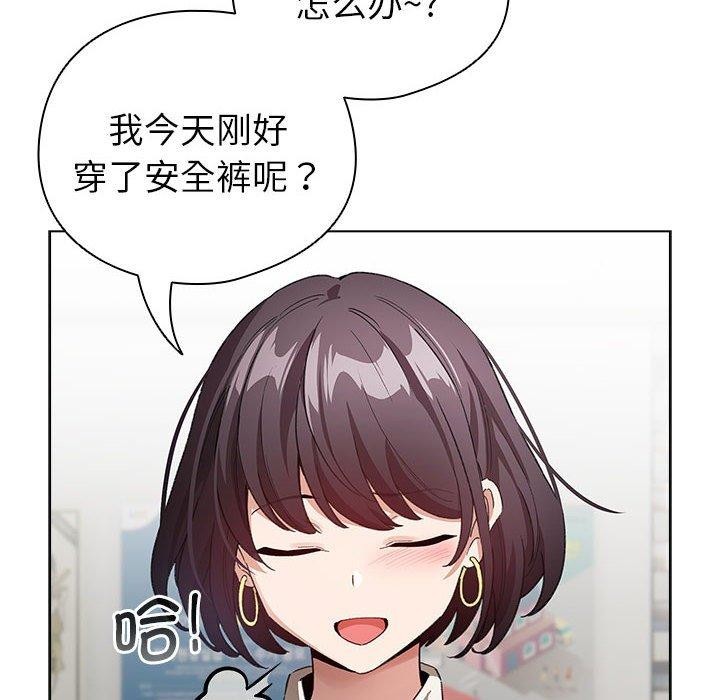 配角的生存任务第3話