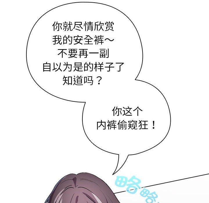 配角的生存任务第3話