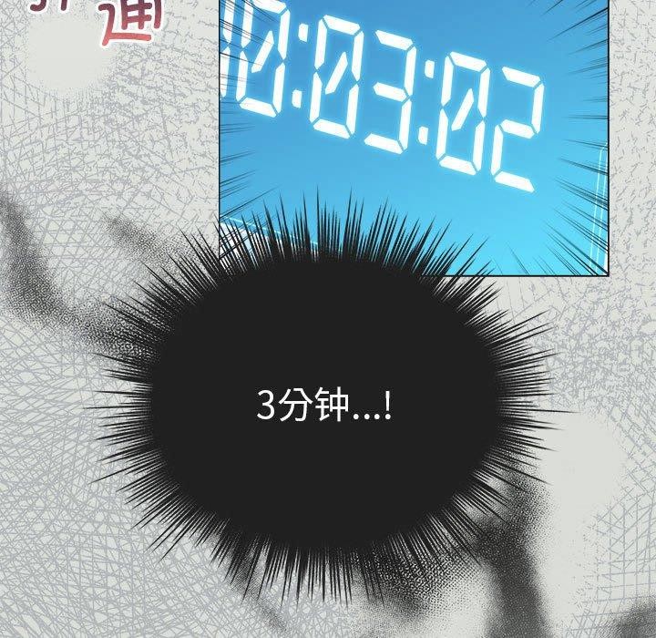 配角的生存任务第3話