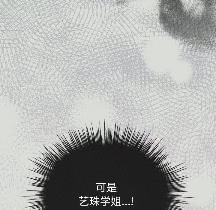 配角的生存任务第3話