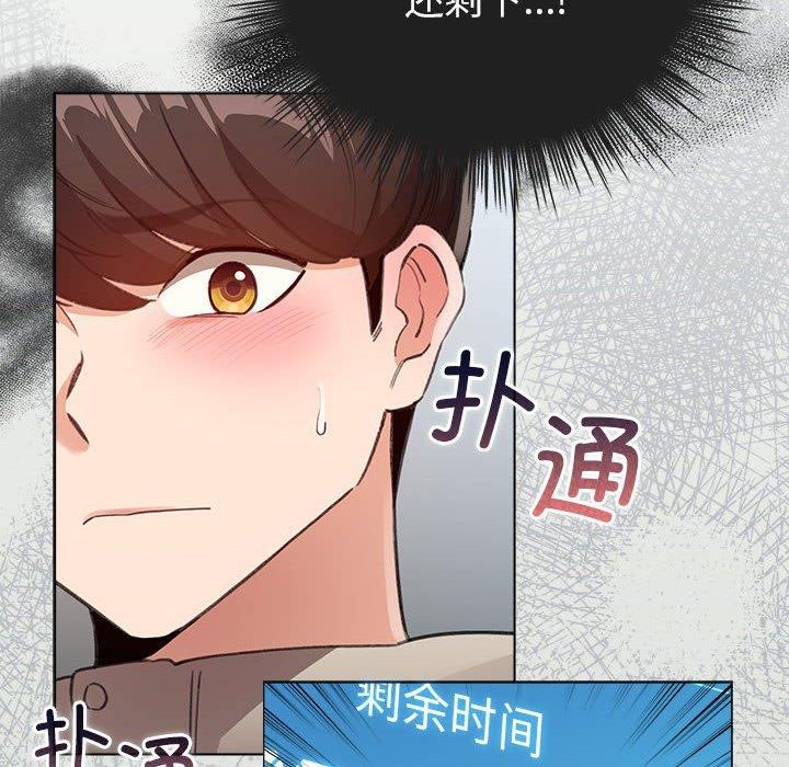 配角的生存任务第3話