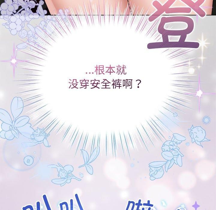 配角的生存任务第3話