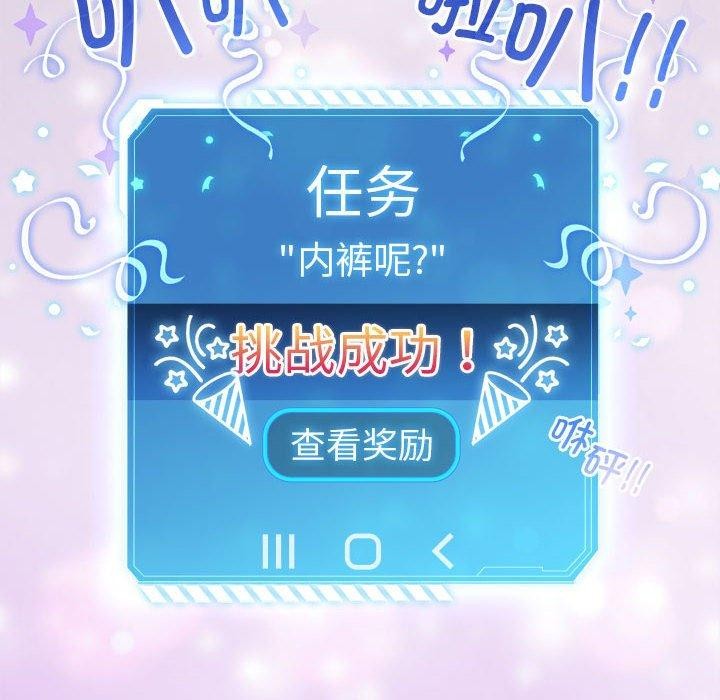 配角的生存任务第3話