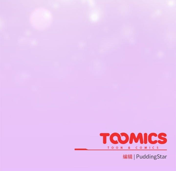 配角的生存任务第3話