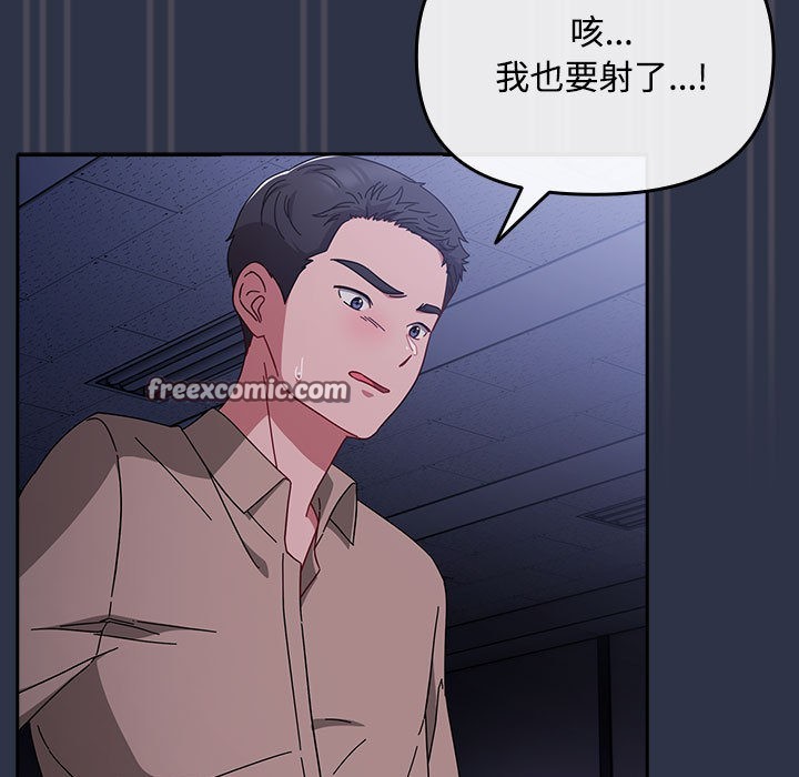 爱上你也好第1话