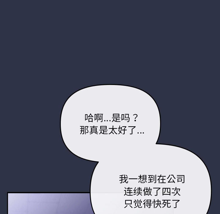 愛上你也好第1話