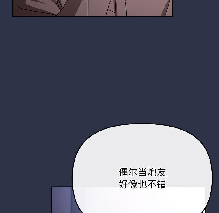 愛上你也好第1話