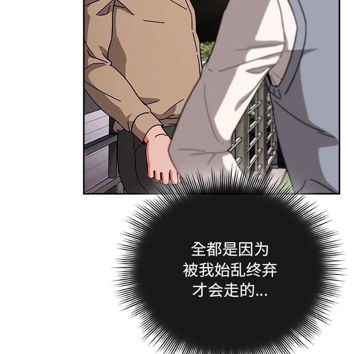 愛上你也好第1話