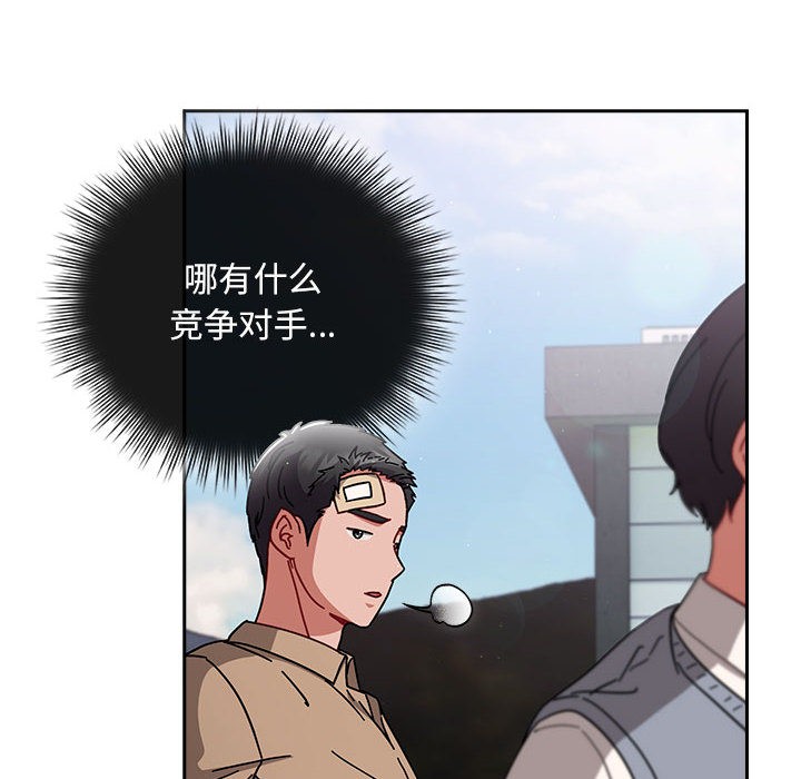 愛上你也好第1話