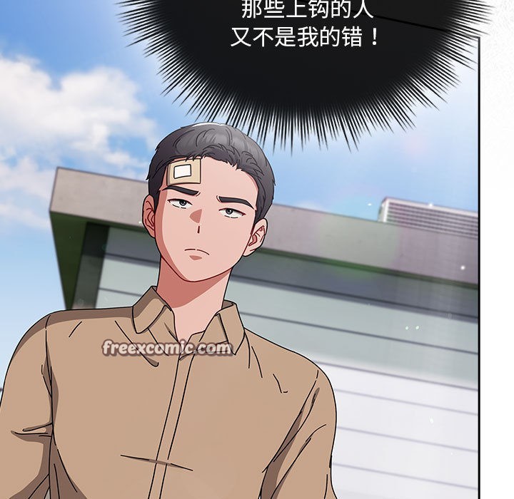 愛上你也好第1話