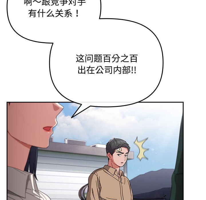 愛上你也好第1話