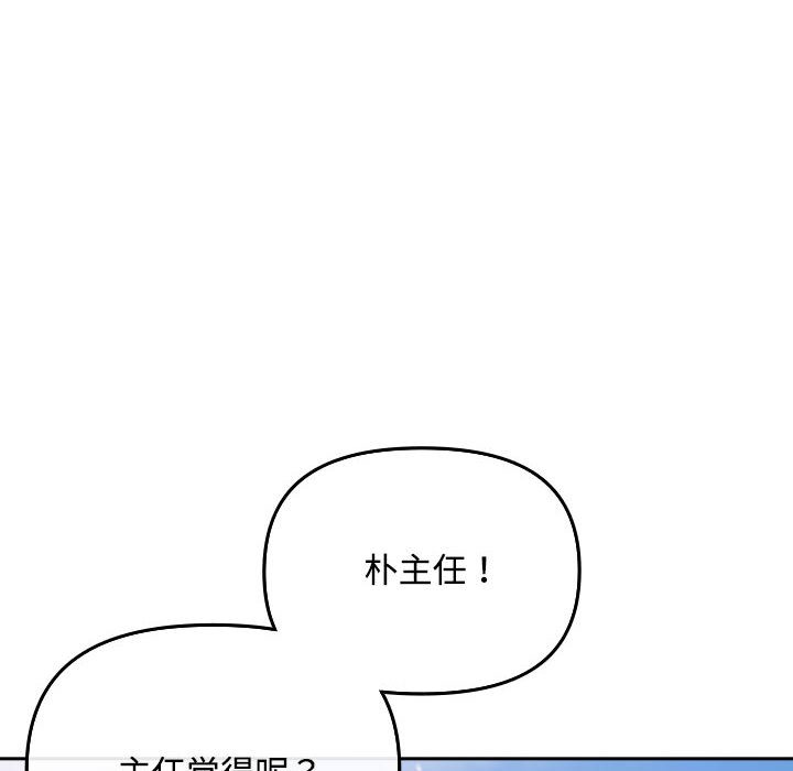 愛上你也好第1話