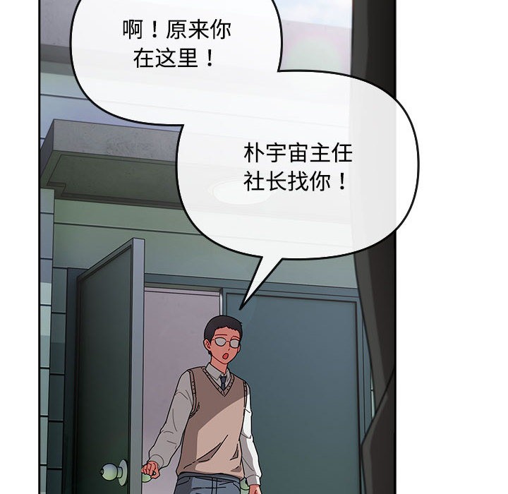 爱上你也好第1话