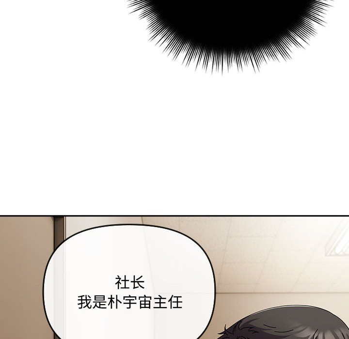 愛上你也好第1話