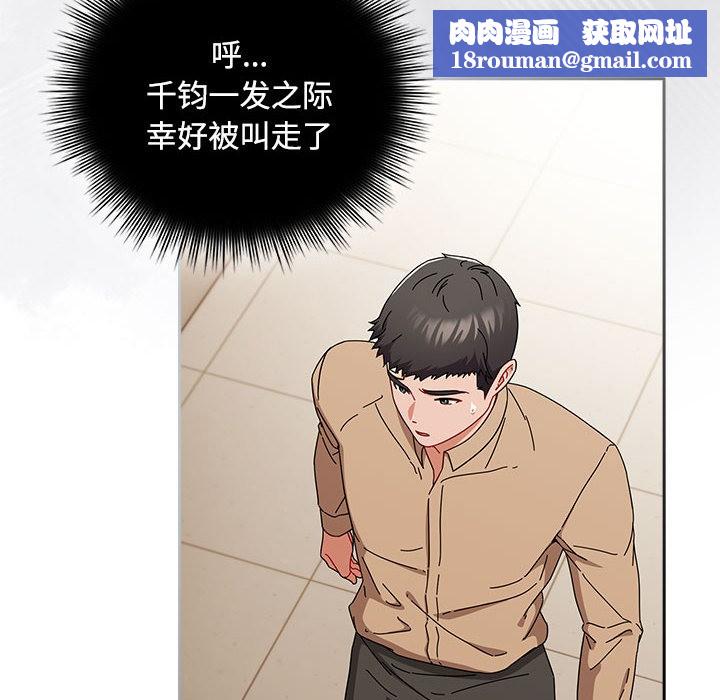 愛上你也好第1話