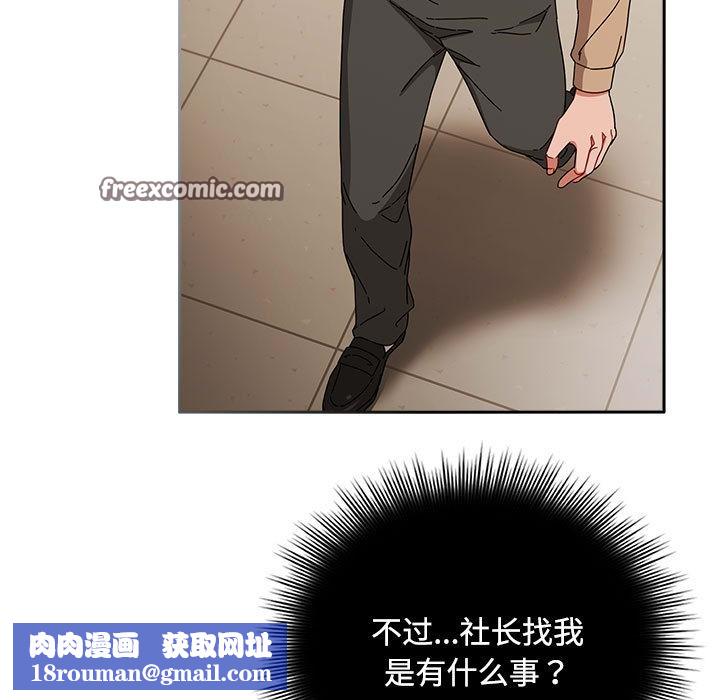 愛上你也好第1話