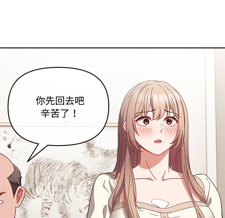 愛上你也好第1話