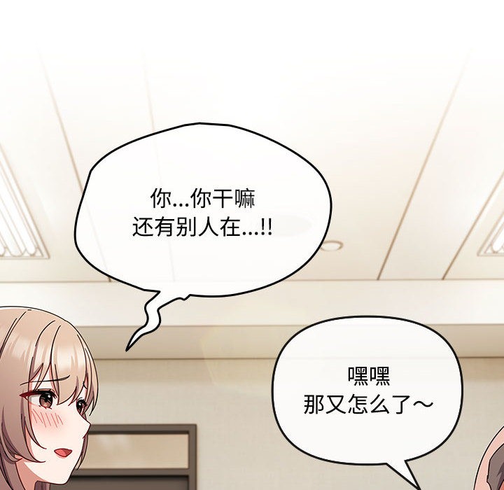 愛上你也好第1話