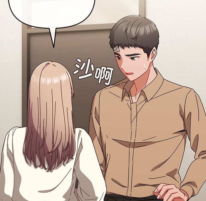 愛上你也好第1話