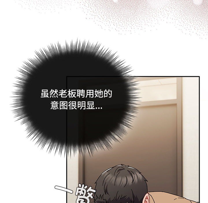 愛上你也好第1話