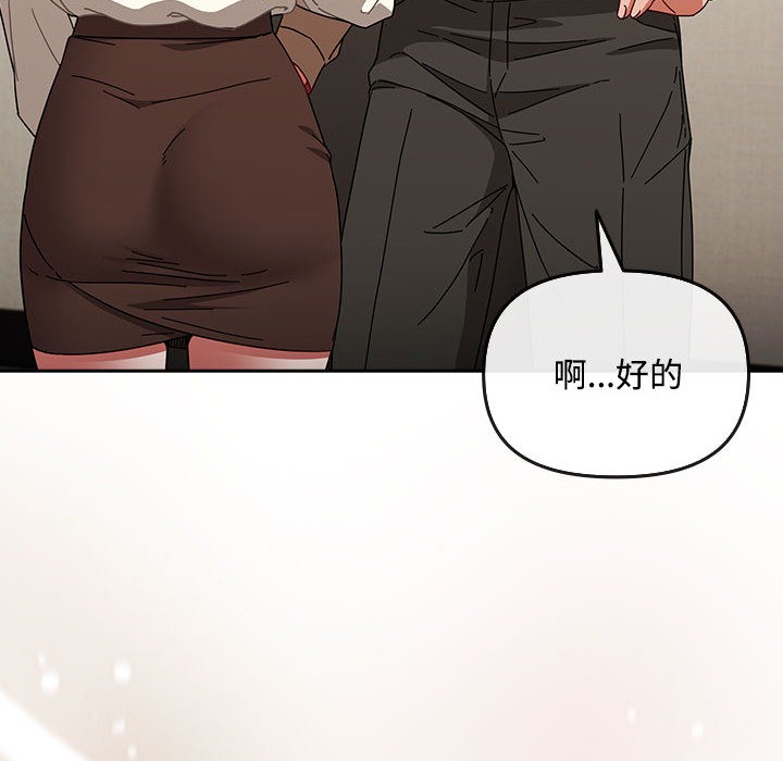 愛上你也好第1話