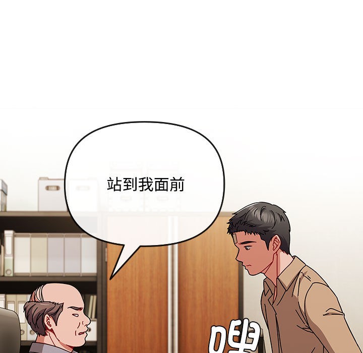 愛上你也好第1話