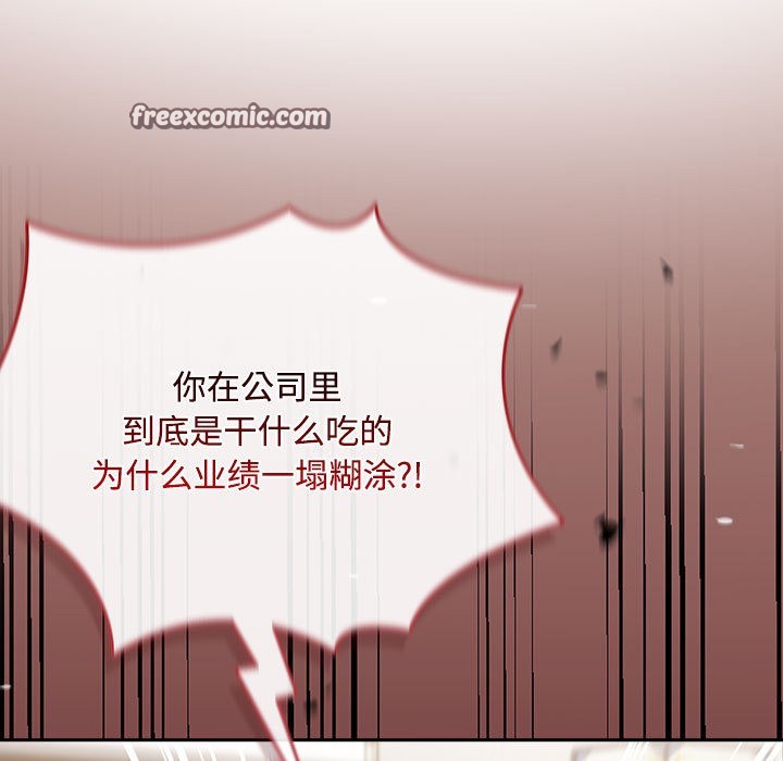 愛上你也好第1話