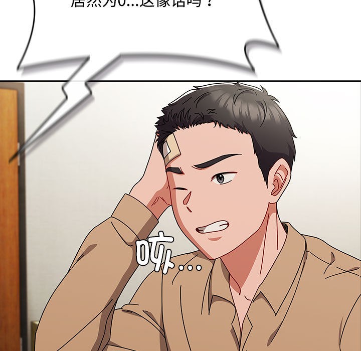 愛上你也好第1話