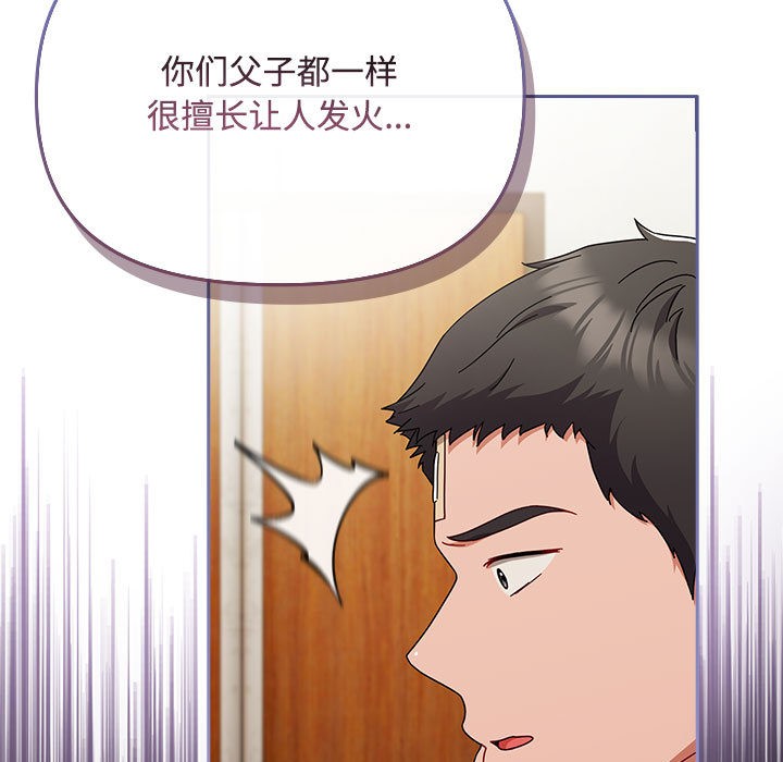 愛上你也好第1話