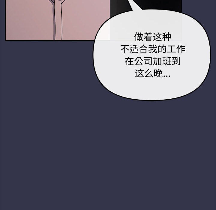 愛上你也好第1話