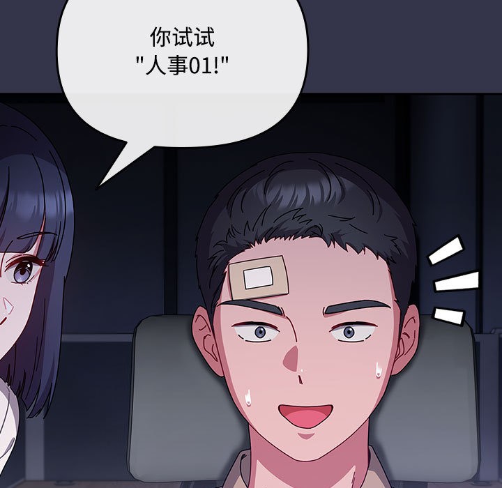 爱上你也好第1话