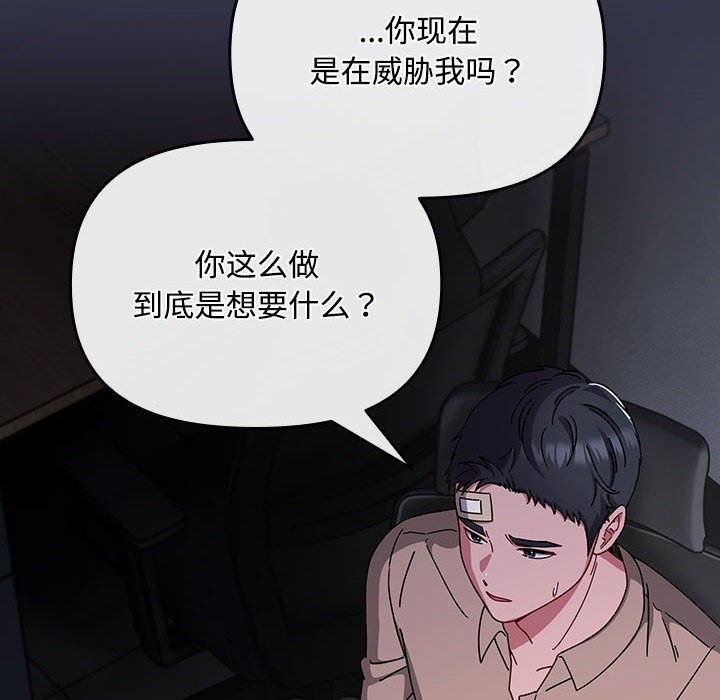 愛上你也好第1話