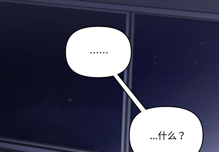 爱上你也好第2话