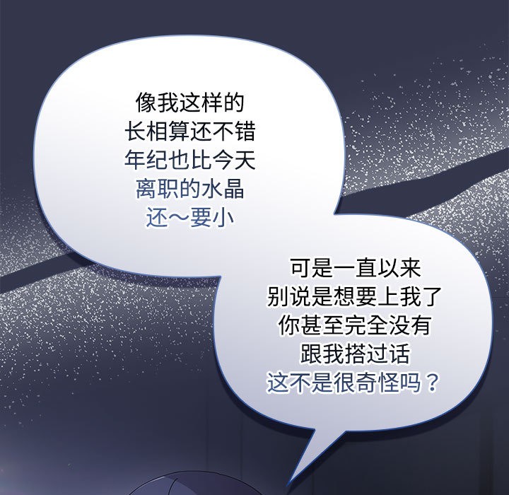 愛上你也好第2話