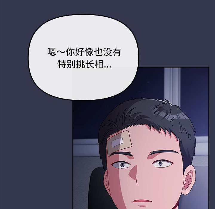 愛上你也好第2話