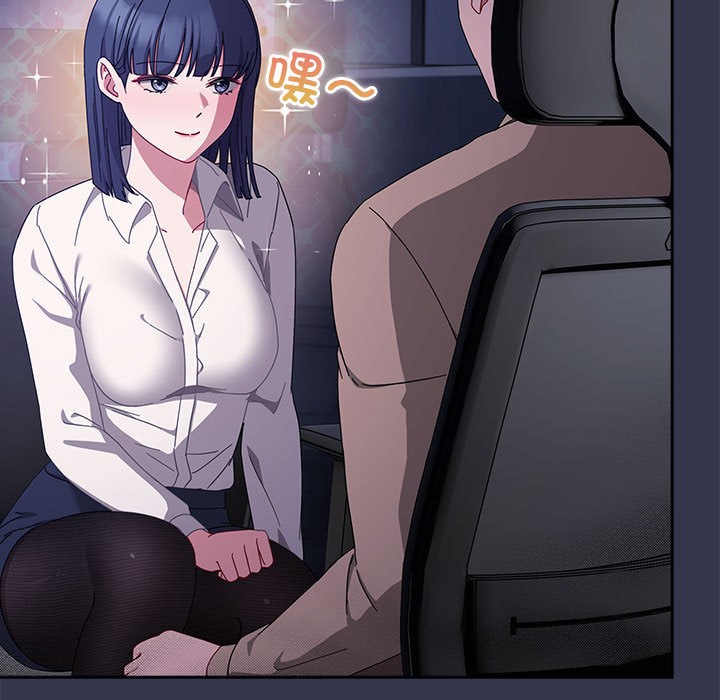 愛上你也好第2話