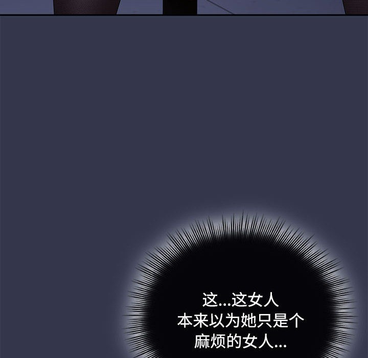 愛上你也好第2話