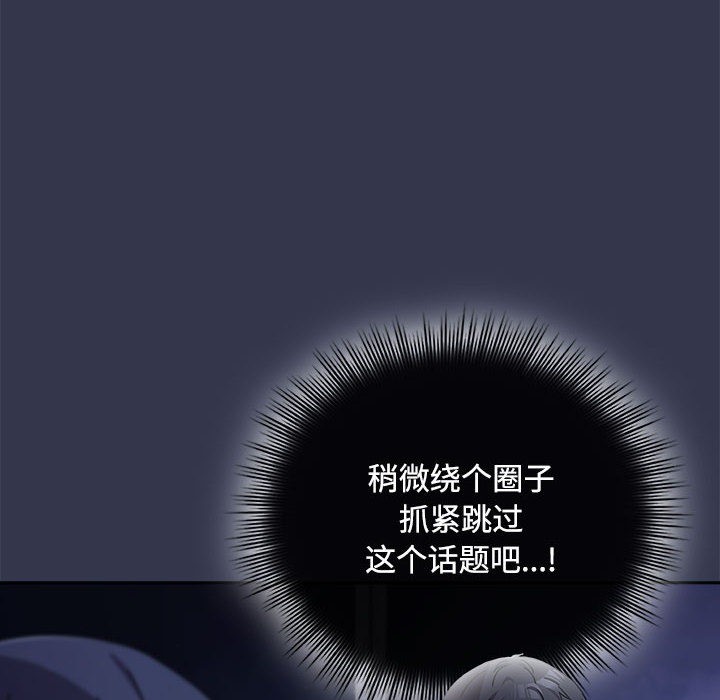 愛上你也好第2話