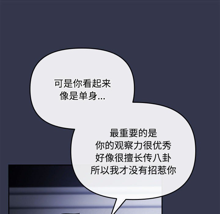 愛上你也好第2話