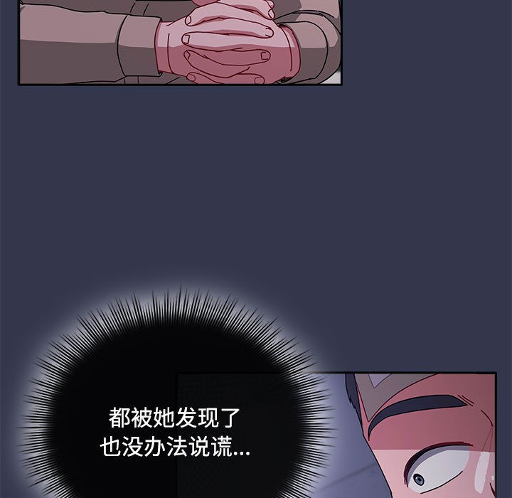 愛上你也好第2話