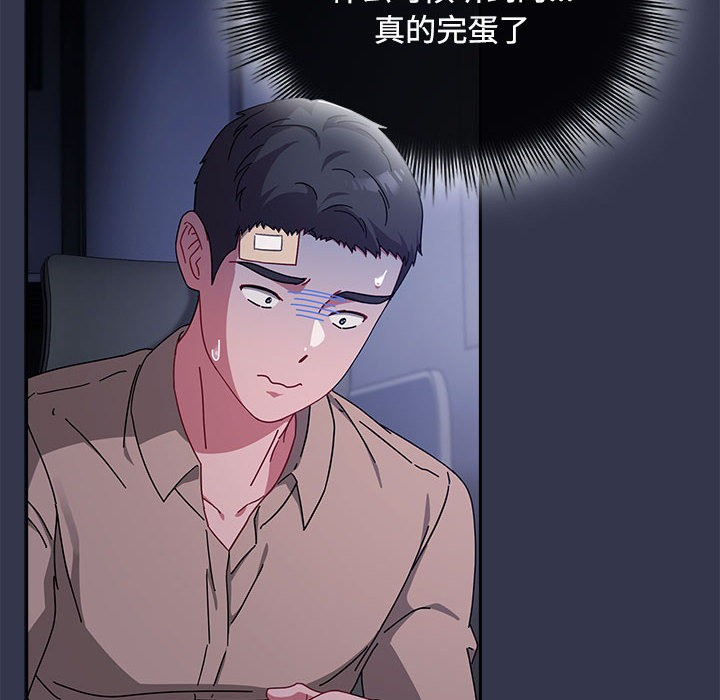 爱上你也好第2话